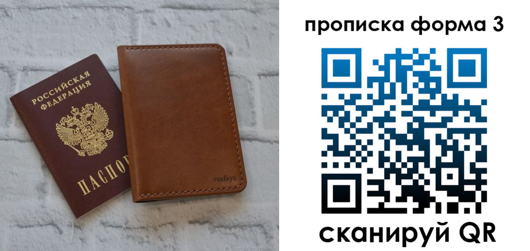 прописка поиск в Саках