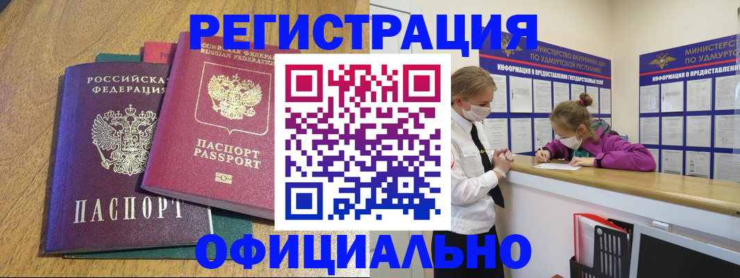регистрация для дет. сада в Саках