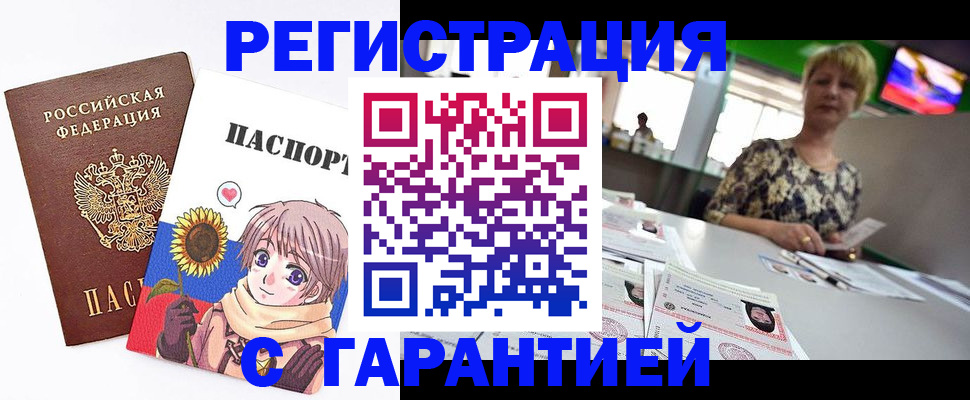 прописка ребенка в Саках