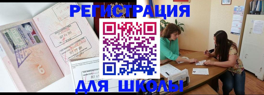 где прописаться в Саках